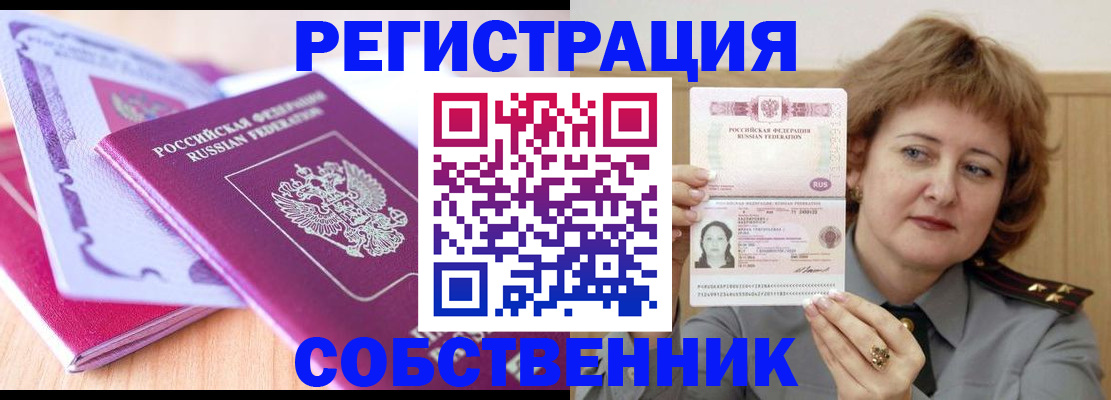 временная прописка в Коломне