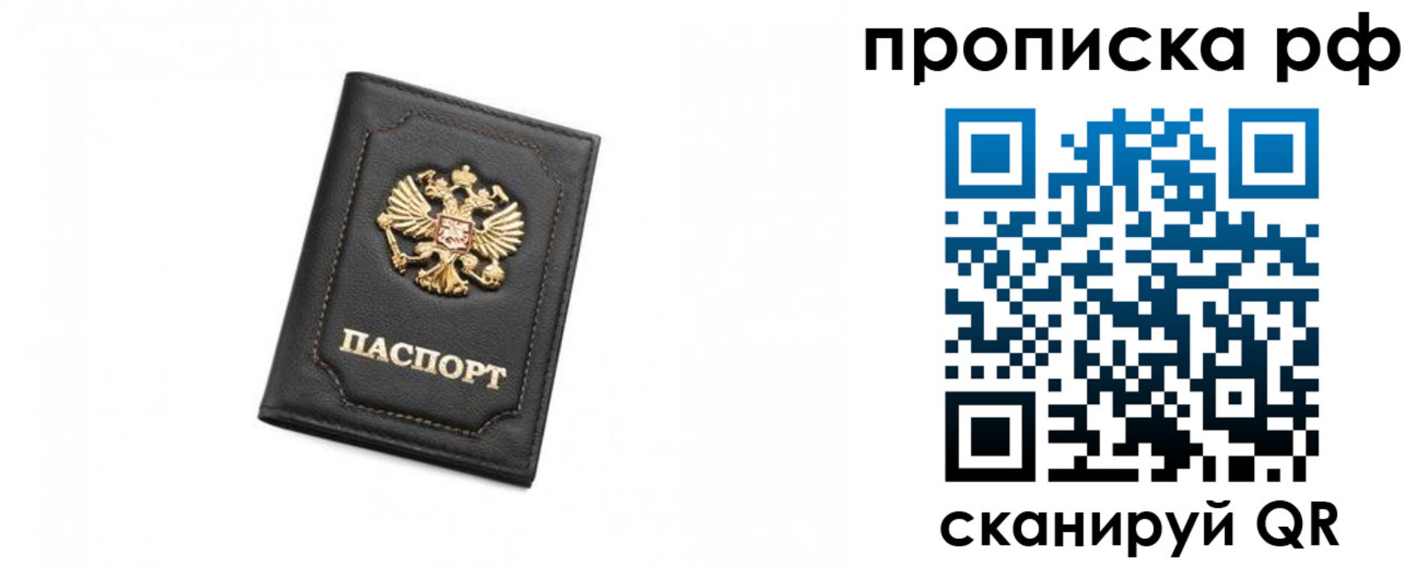 временная регистрация в квартире в Коломне