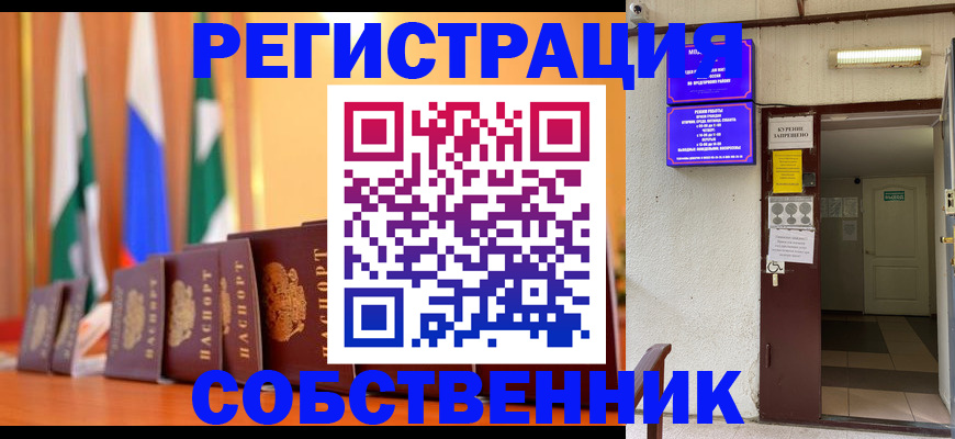 регистрация для школы в Коломне