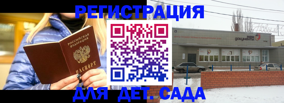 прописка для работы в Коломне