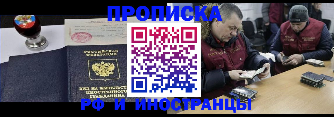 временная регистрация для всех в Коломне